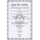 Olamo Shel Abba   /   עולמו של אבא