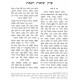 Olas Haboker - Masechet Shabbos