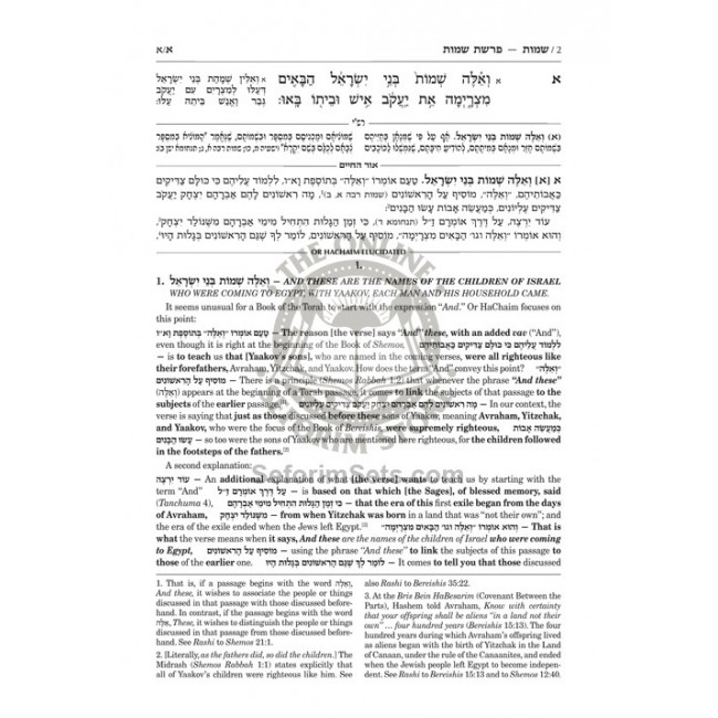 Or HaChaim Shemos Exodus Vol. 2 Mishpatim – Pekudei Or HaChaim Shemos Exodus Vol. 2 Mishpatim – Pekudei