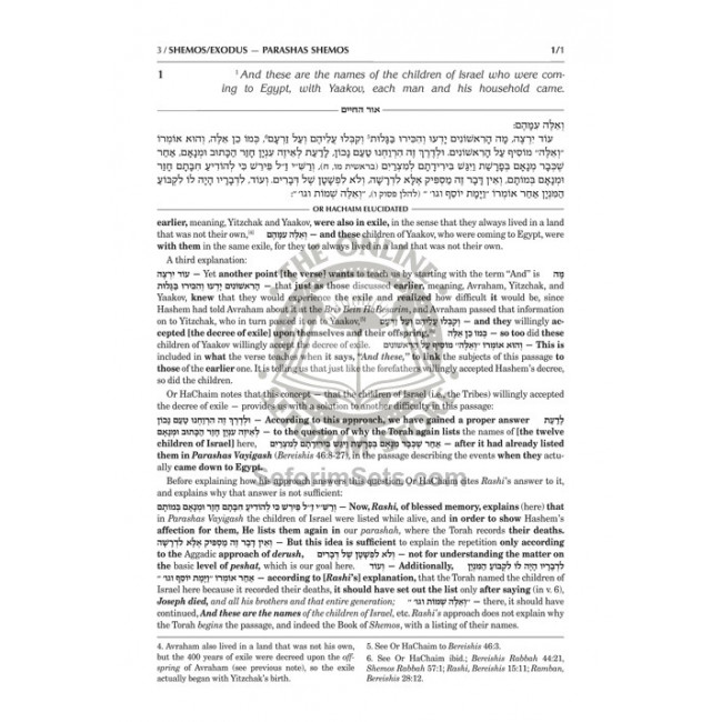 Or HaChaim Shemos Exodus Vol. 2 Mishpatim – Pekudei Or HaChaim Shemos Exodus Vol. 2 Mishpatim – Pekudei