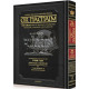 Or HaChaim Shemos Exodus Vol. 2 Mishpatim – Pekudei  