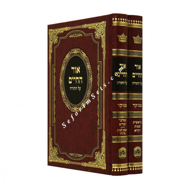 Ohr Hachyim On Torah  /  אור החיים