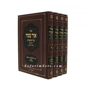 Ohr Sameach    /    אור שמח