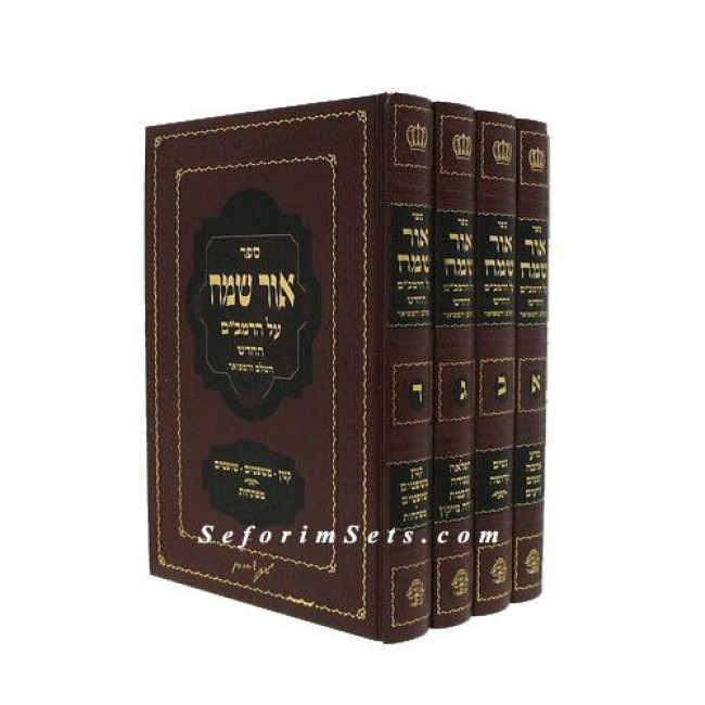 Ohr Sameach    /    אור שמח