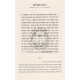 Oros Yakov  /  אורות יעקב
