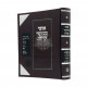 Otzar Midrashei Koheles   /   אוצר מדרשי קהלת