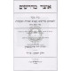Otzer Midrashim      /     אוצר מדרשים