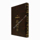 Otzer Bris Avraham      /    אוצר ברית אברהם