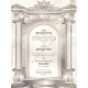 Otzer Bris Avraham      /    אוצר ברית אברהם