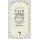Otzer Mefarshei HaTorah - Bereishis - Chayei Sara     /     אוצר מפרשי התורה - בראשית - חיי שרה