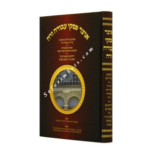 OTZER PISKEI AVODAH ZARAH / אוצר פסקי עבודה זרה