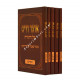Otzer Chaim   /  אוצר חיים