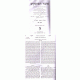 Otzer Haposkim Volume 22    /    אוצר הפוסקים חלק כב