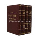 Otzer HaBris  /  אוצר הברית