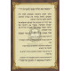 Avodas Hamikdash   /  עבודת המקדש