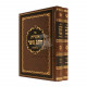 Otzros Chasam Sofer - 3 & 4 - Shemos - Beshalach        /        אוצרות חתם סופר, ג,ד - שמות - בשלח