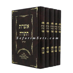 Otzros HaTorah    /    אוצרות התורה