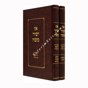Az Yashir Moshe     /   אז ישיר משה