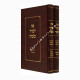 Az Yashir Moshe     /   אז ישיר משה