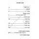Az Yashir Moshe     /   אז ישיר משה