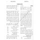 Az Yashir Moshe     /   אז ישיר משה