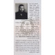 Peilus Chutzah Gevulos        /       פעילות חוצה גבולות