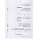 138 Pischei Chochmah / קל"ח פתחי חכמה הערוך והמבואר לרמח"ל