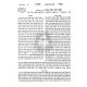 Pischei Mezuzos      /     פתחי מזוזות