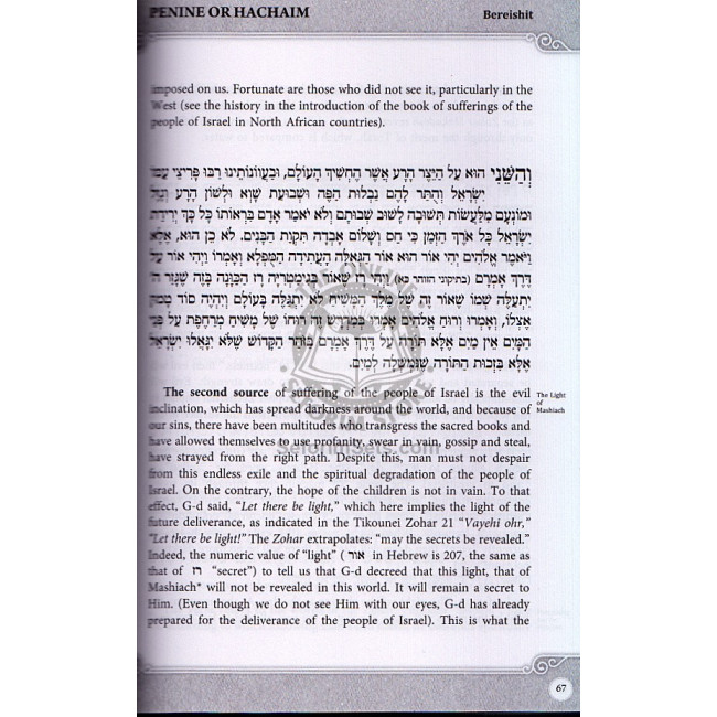 Penine Or Hachaim - Bereishit