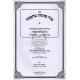 Piha Poschah B'chochmah / פיה פתחה בחכמה - הלכות שבת
