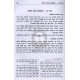 Piha Poschah B'chochmah / פיה פתחה בחכמה - הלכות שבת