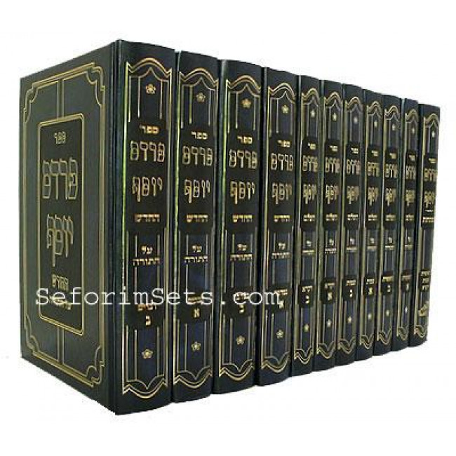Pardes Yosef Al Hatorah  /     פרדס יוסף