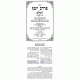Pardes Yosef Al Hatorah  /     פרדס יוסף