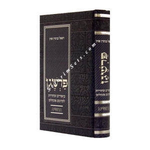 Parshegen - Breishis     /    פרשגן - בראשית