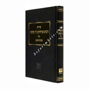 Peirush R'Perachia Bar Nissim - Masechet Shabbos 