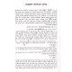 Peirush R'Perachia Bar Nissim - Masechet Shabbos 