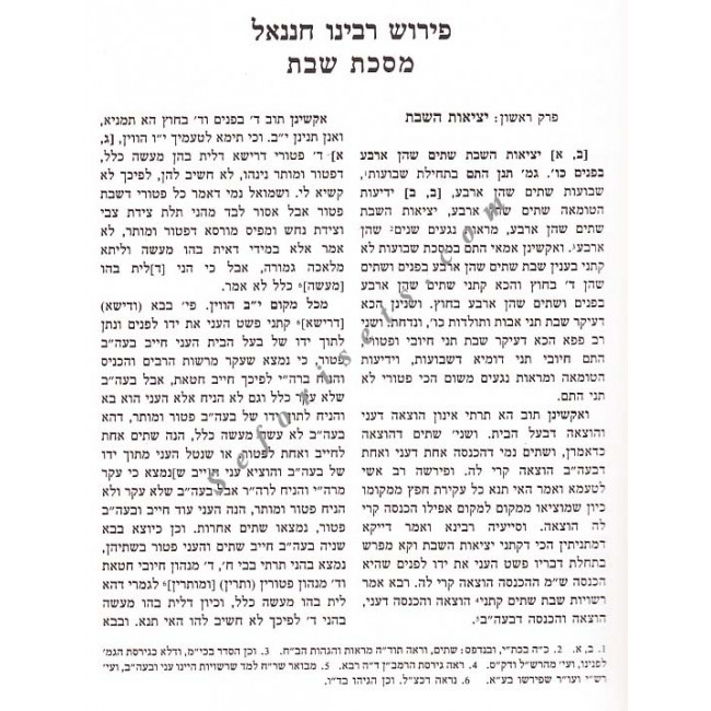 Peirushei R' Chananel - Masechet Shabbos