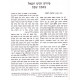 Peirushei R' Chananel - Masechet Shabbos