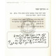 Pesakim - Volume 2   /   פתקים - חלק ב