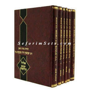 Sichos R' Shishon Pincus Moadim