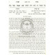 Pirkei Avos Mipi Seforim V'Sofrim / פרקי אבות מפי ספרים וסופרים
