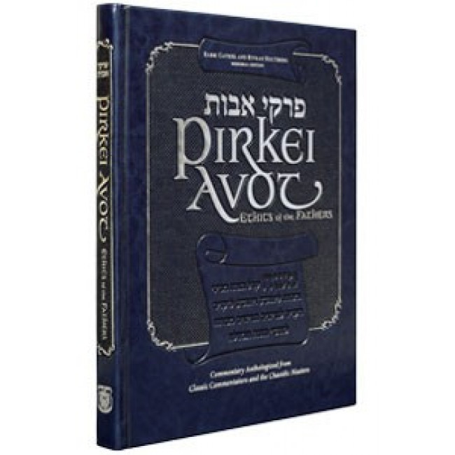 Pirkei Avot - Ethics of the Fathers Pirkei Avot - Ethics of the Fathers