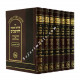 Pirush Hamishna Lharambam          /        פירוש המשנה להרמב"ם