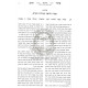 Pischei Choshen               /             פתחי חושן