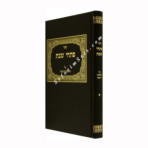 Pischei Shabbos - Melochos Hotzaoh
