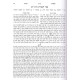 Pischei Torah - Hilchos Talmud Torah    