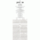 Pnei Yehoshua       /      פני יהושע