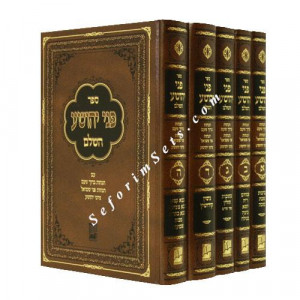 Pnei Yehoshua       /      פני יהושע