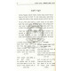 Pninas HaShabbos / פנינת השבת