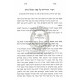 Poel Tzedek Rabeinu Bal Hashach / פועל צדק לרבינו בעל הש"ך